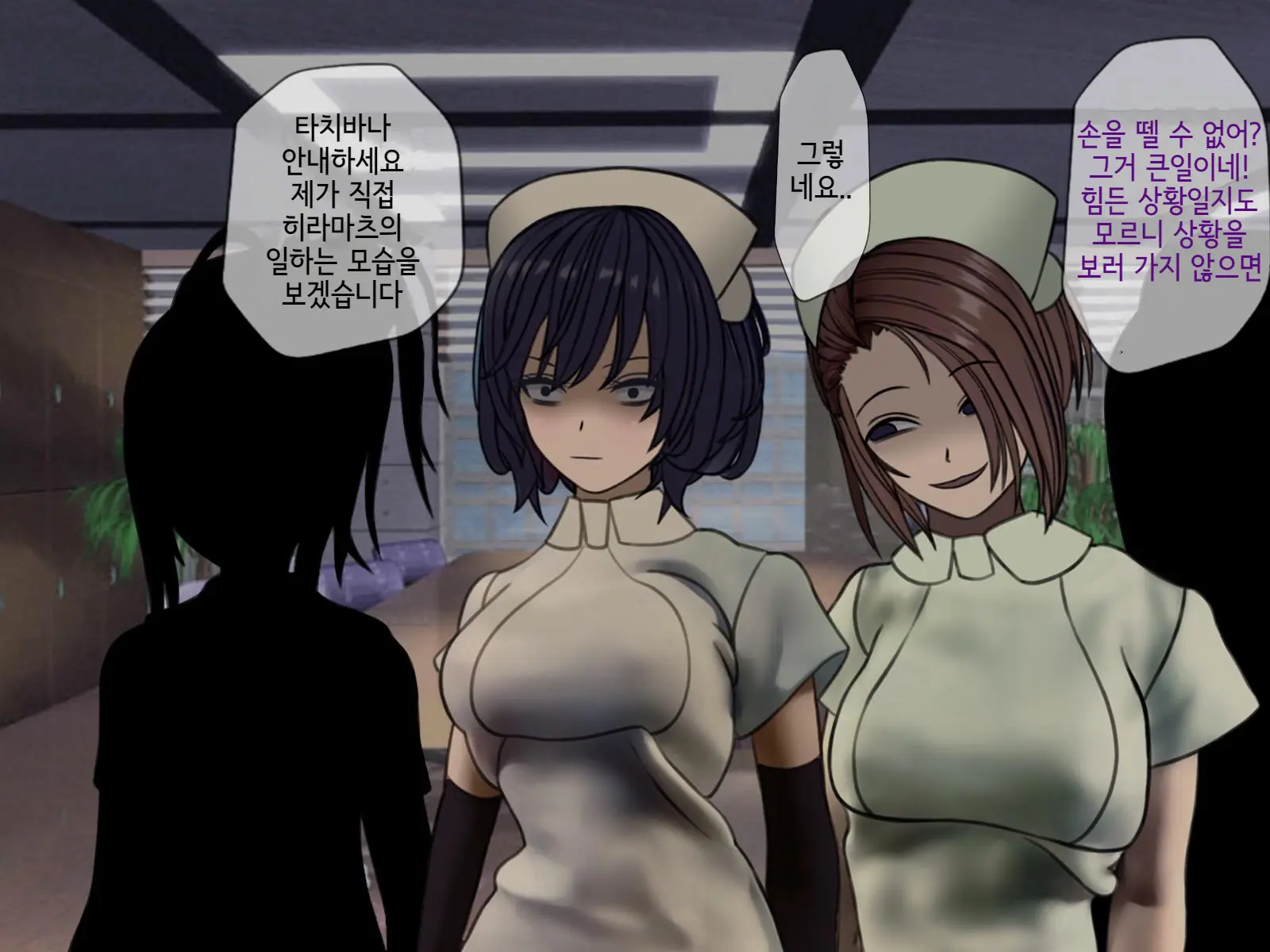 Sakusei Byoutou (5) ~Seikaku Saiaku No Nurse Shika Inai Byouin De Shasei Kanri Seikatsu~ | 착정병원5~ 성격 나쁜 간호사들밖에 없는 병원에서 사정관리생활~